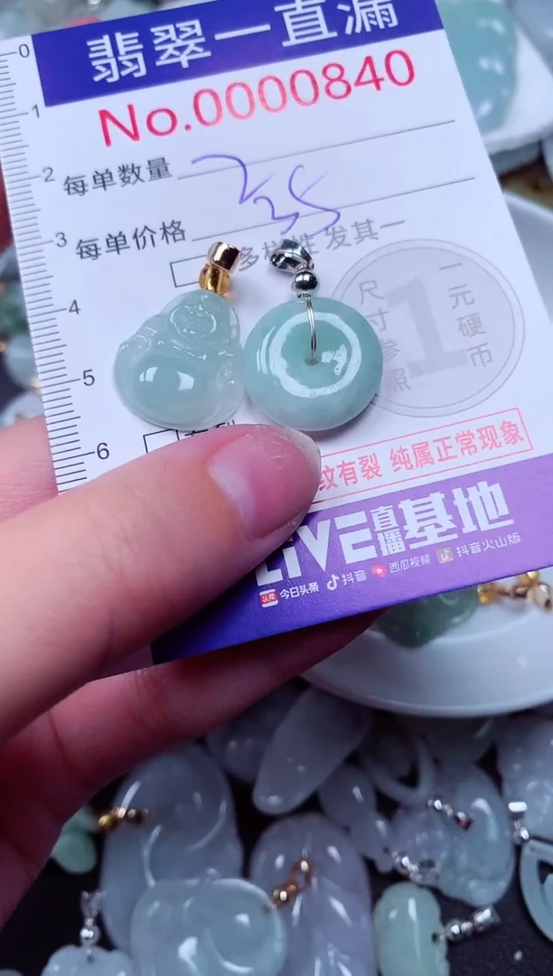 吊坠(不含链)未镶嵌翡翠840