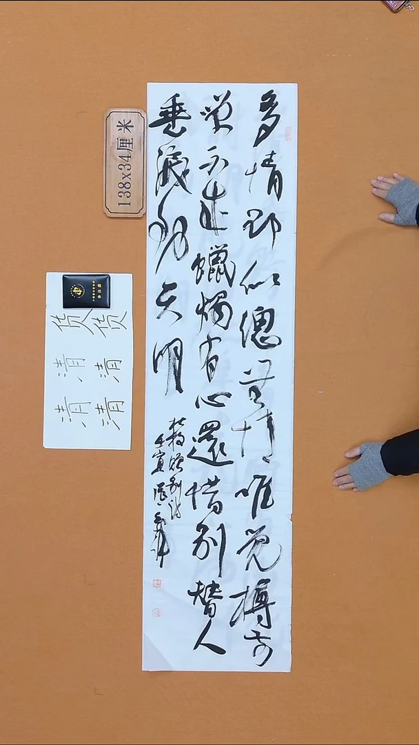 书法张立辉 黑龙江 34*138 四平尺