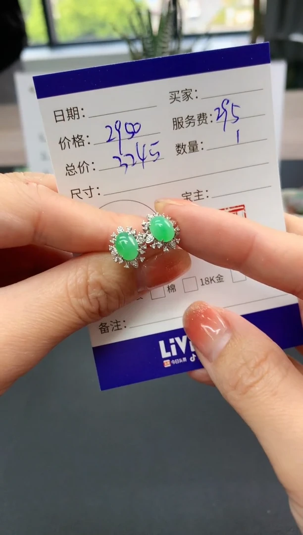 【闪购商品】翡翠耳饰18K金镶嵌蛋面|2950+295不退不换