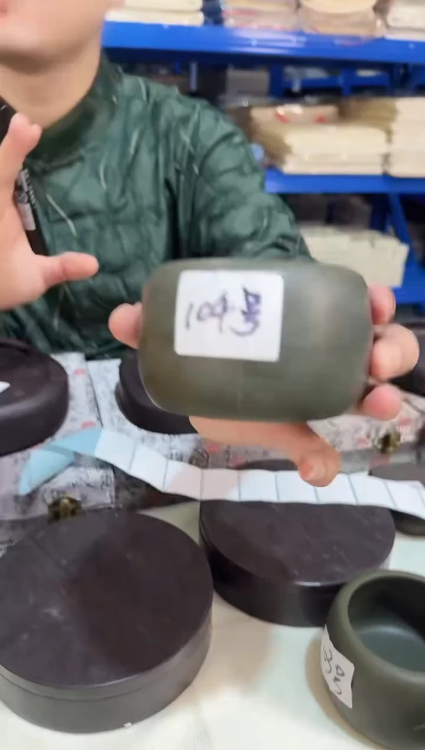 广东端砚104号....