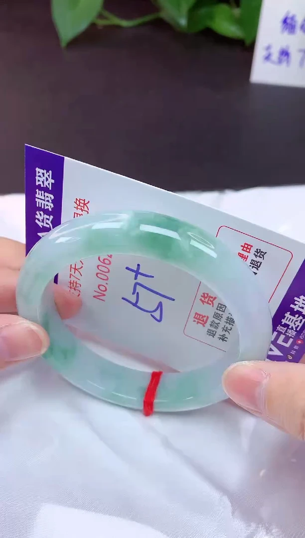 未镶嵌手镯翡翠57（7天无理由退换 ）