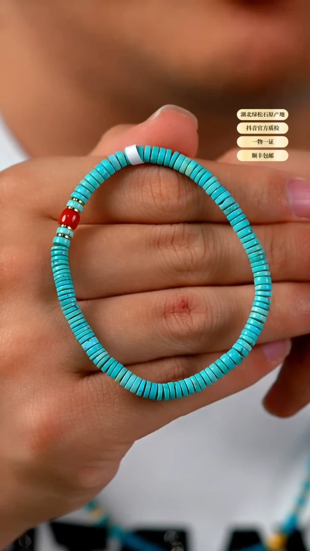 未镶嵌绿松石其他天然原矿绿松石手串4+