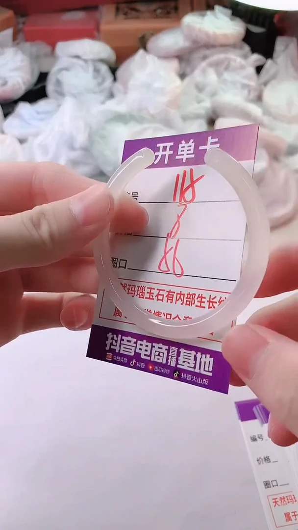 手镯玛瑙/玉髓未镶嵌115