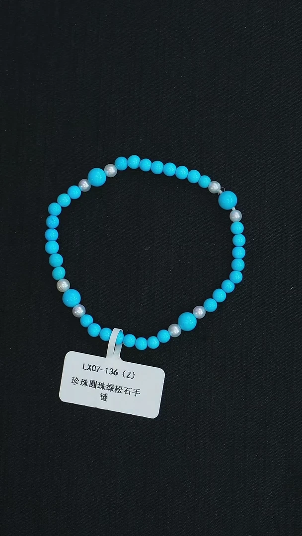 未镶嵌绿松石手串发货一件