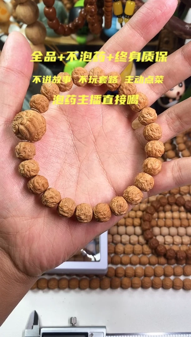 核桃手串/手链游龙手串+六牙象神全品无暇原皮原色