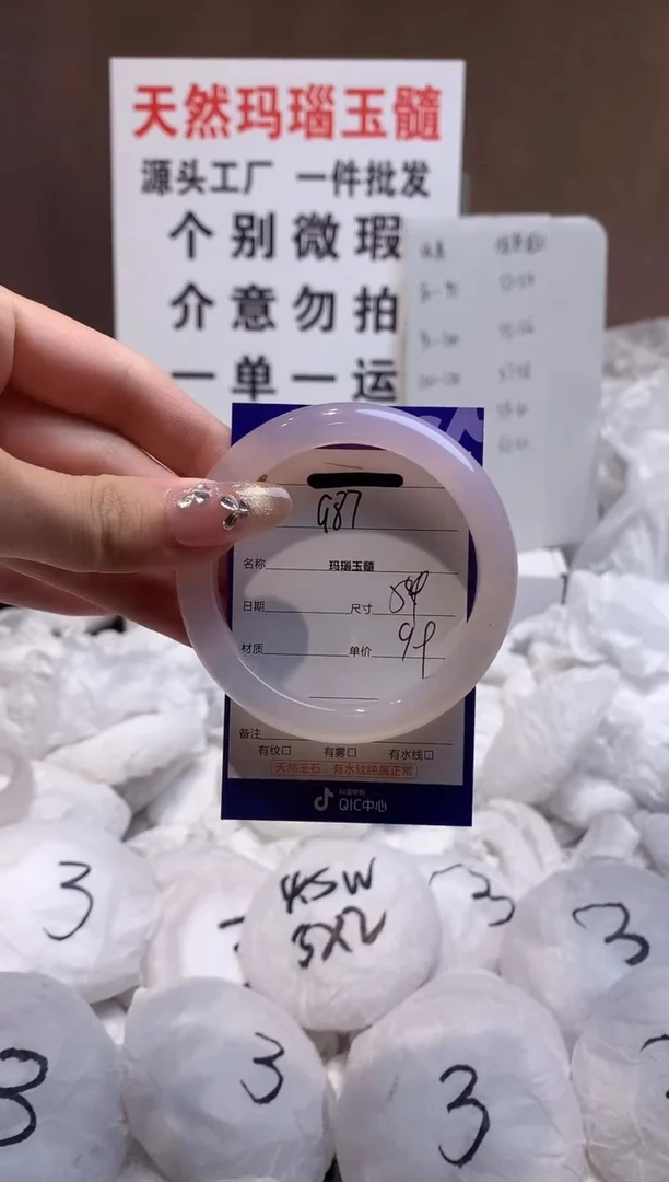 玛瑙/玉髓手镯未镶嵌54
