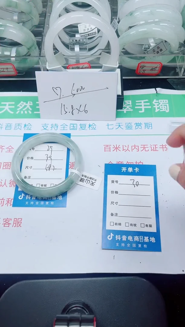 未镶嵌手镯石英质玉29-58/59