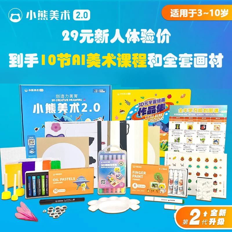 小熊美术幼儿园创意美术手工diy制作材料包儿童绘画益智美术教材