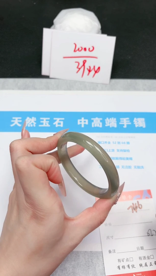 【闪购商品】石英质玉手镯未镶嵌746-56.2