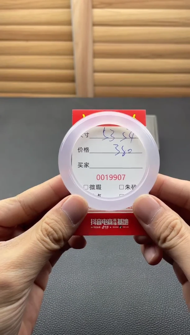 手镯玛瑙/玉髓未镶嵌19907