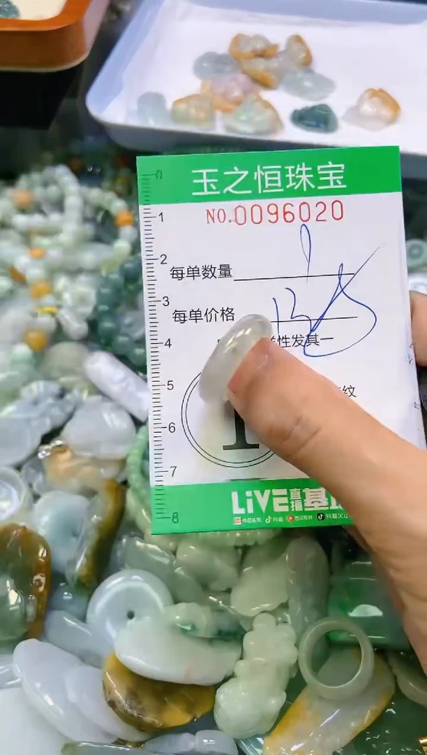 翡翠未镶嵌颈饰闪购0096020