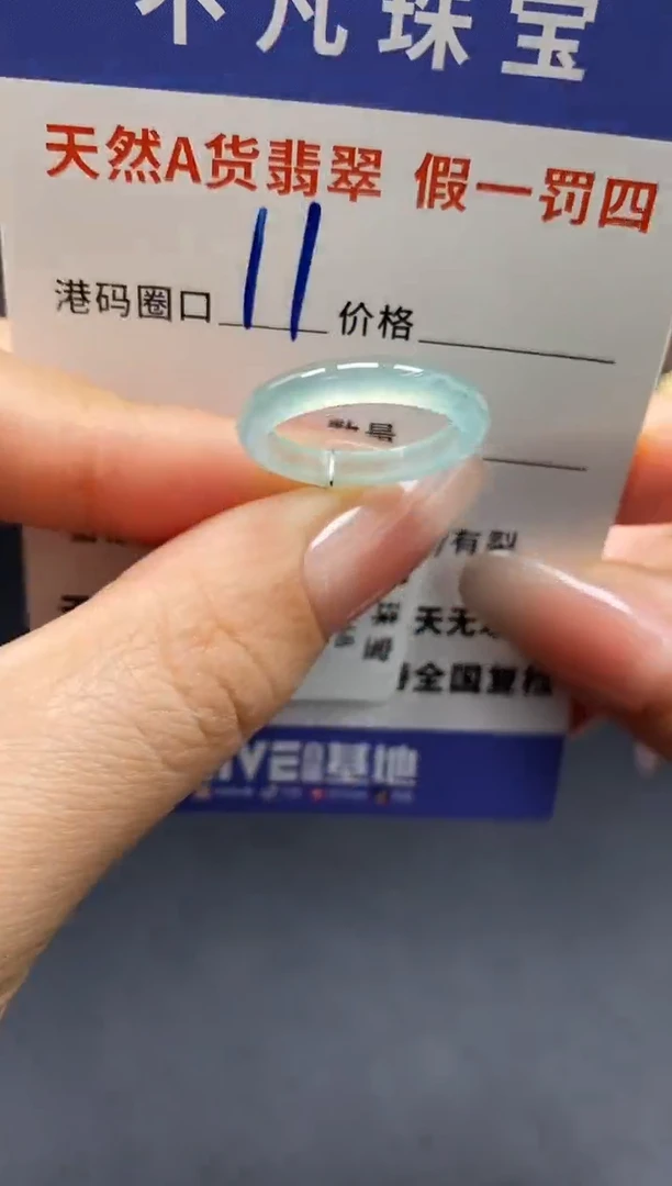 未镶嵌戒指翡翠天然A货翡翠17788