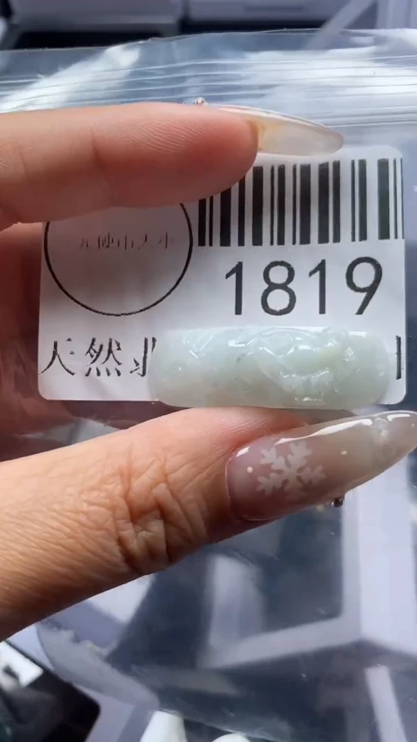 颈饰未镶嵌翡翠1819