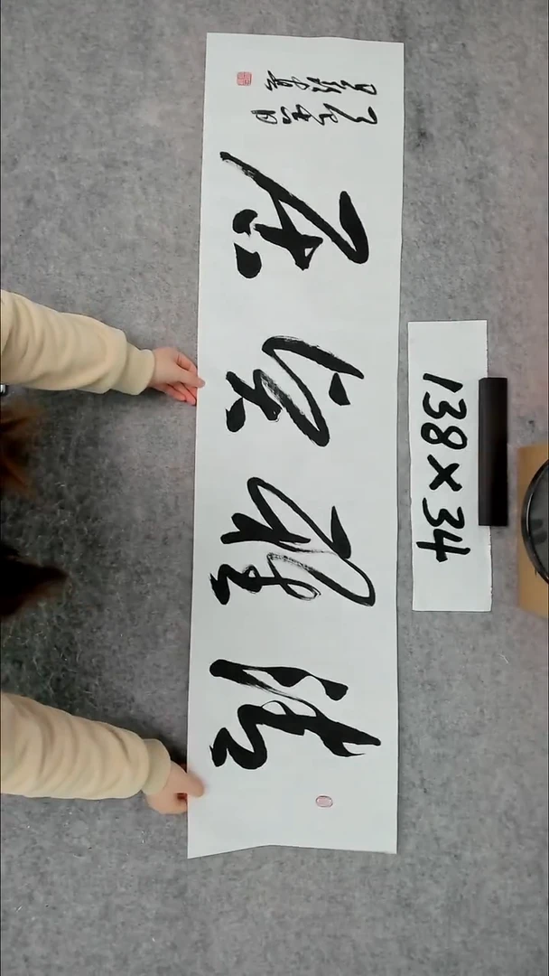 书法吕老师书法作品