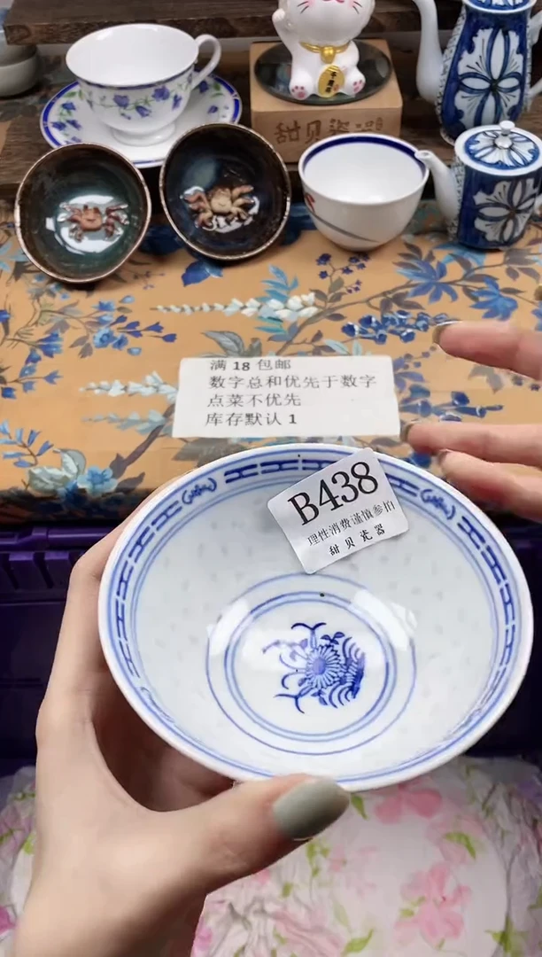 瓷片李**丽                B438