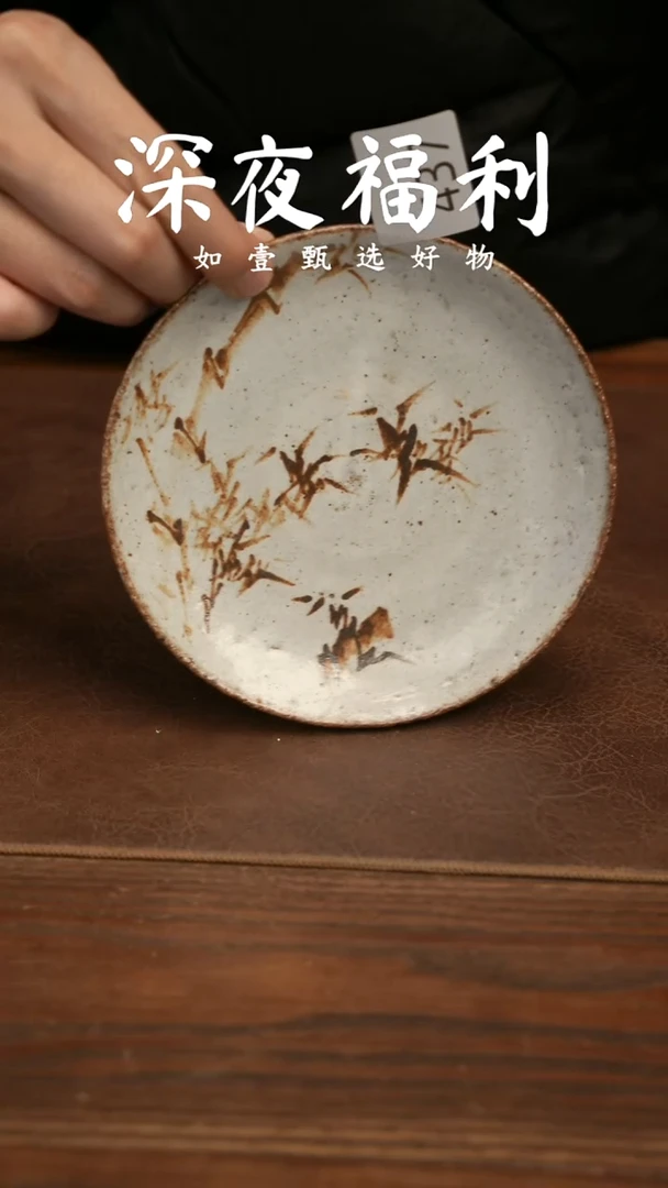 如壹甄选手工一个 （同款多样性发其一）