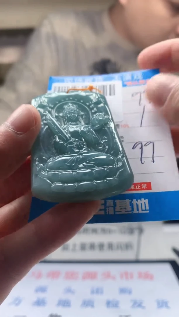 颈饰未镶嵌翡翠天然翡翠A货拍一发一