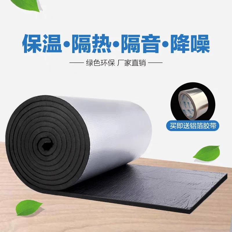 自粘铝箔隔热棉屋顶阳光房彩钢房防水保温防火耐高温隔热材料