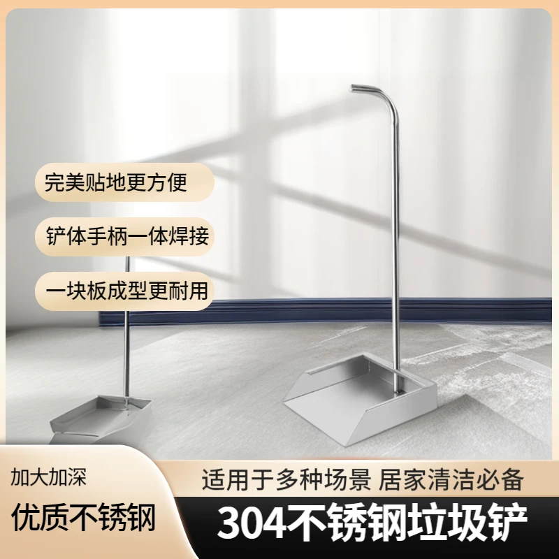 加厚折叠304不锈钢手刷连簸箕耐用垃圾铲簸箕家用大号