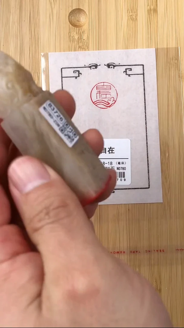昌化石印石83726