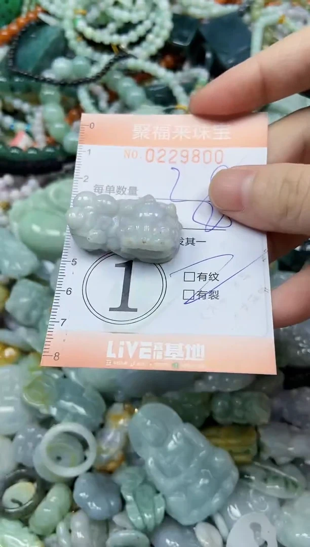 颈饰未镶嵌翡翠闪购0229800