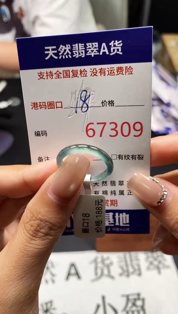 未镶嵌戒指翡翠天然A货翡翠7309