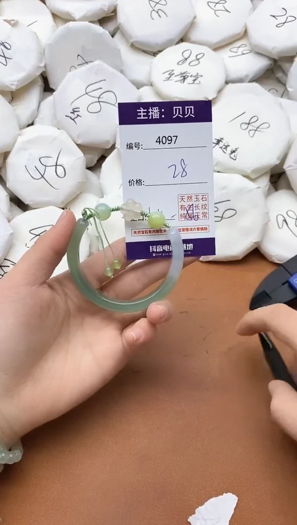 【闪购商品】玛瑙/玉髓手镯未镶嵌4097