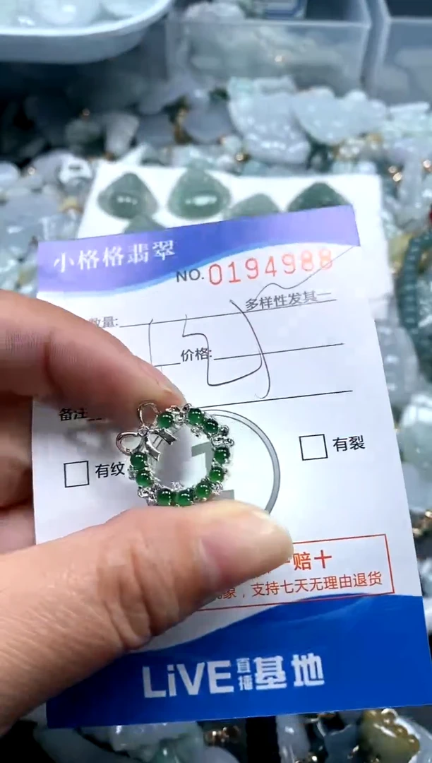 【闪购商品】翡翠颈饰未镶嵌闪购商品0194988