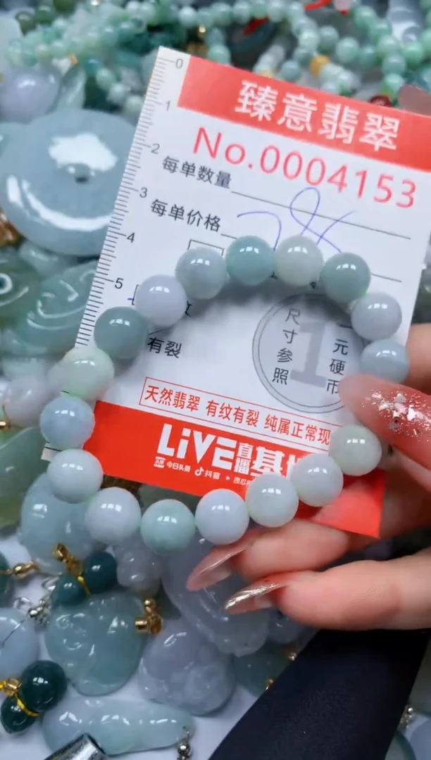 翡翠未镶嵌吊坠(不含链)4153