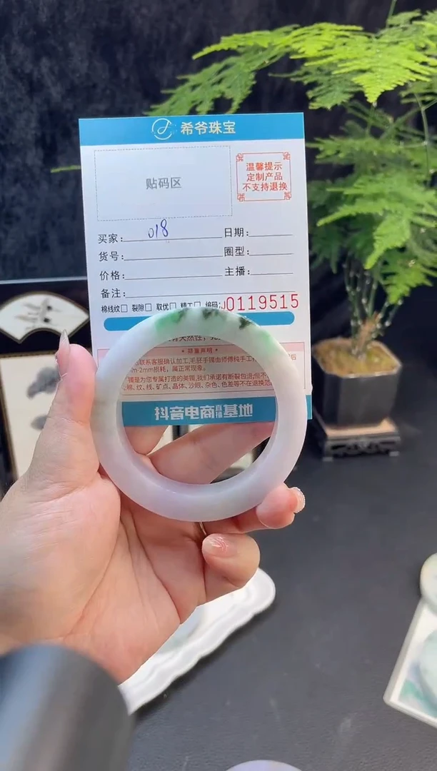 未镶嵌手镯定制翡翠0**.58-59