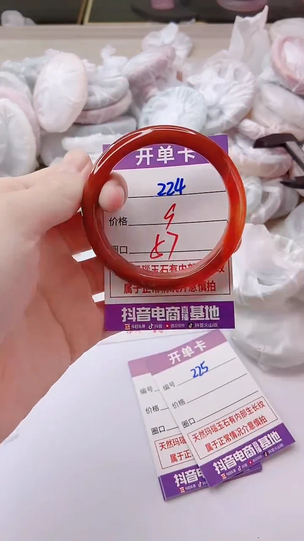 手镯玛瑙/玉髓未镶嵌224