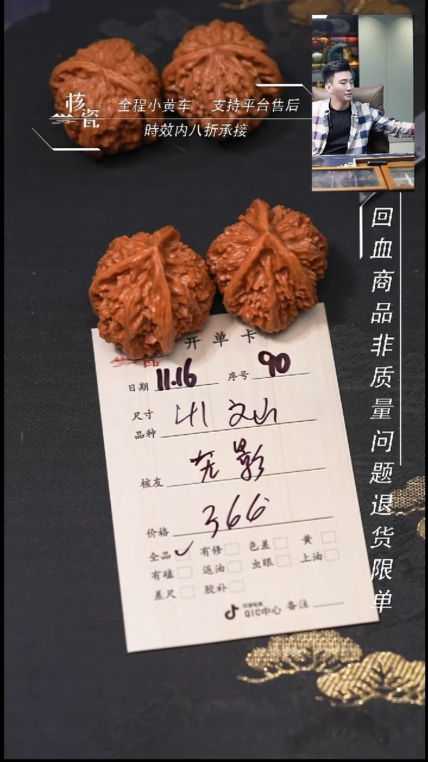 把件文玩核桃無**雪41文山90