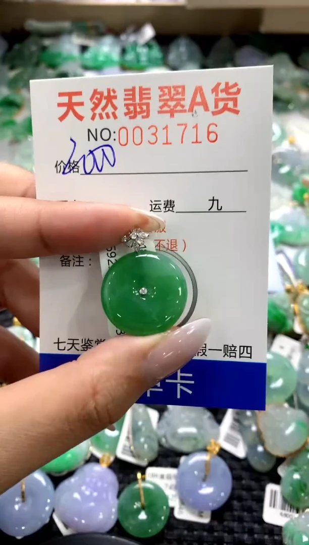 颈饰18K金镶嵌翡翠1111111111111111