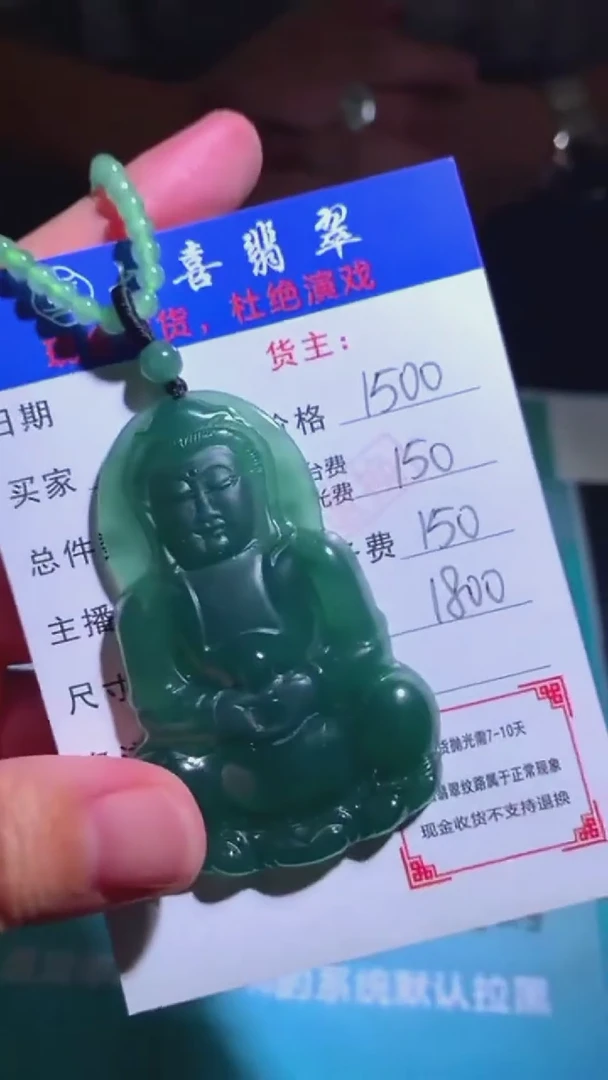 未镶嵌定制翡翠p-毛货不退不换-多样性发货