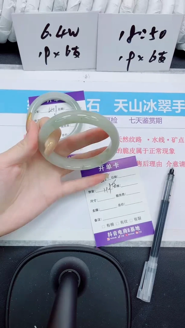 石英质玉手镯未镶嵌402