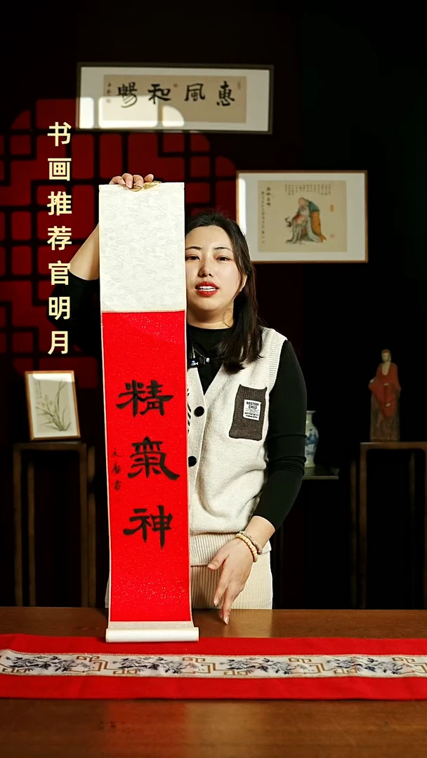 【闪购商品】国画绘画卷轴17*110红黑精气神