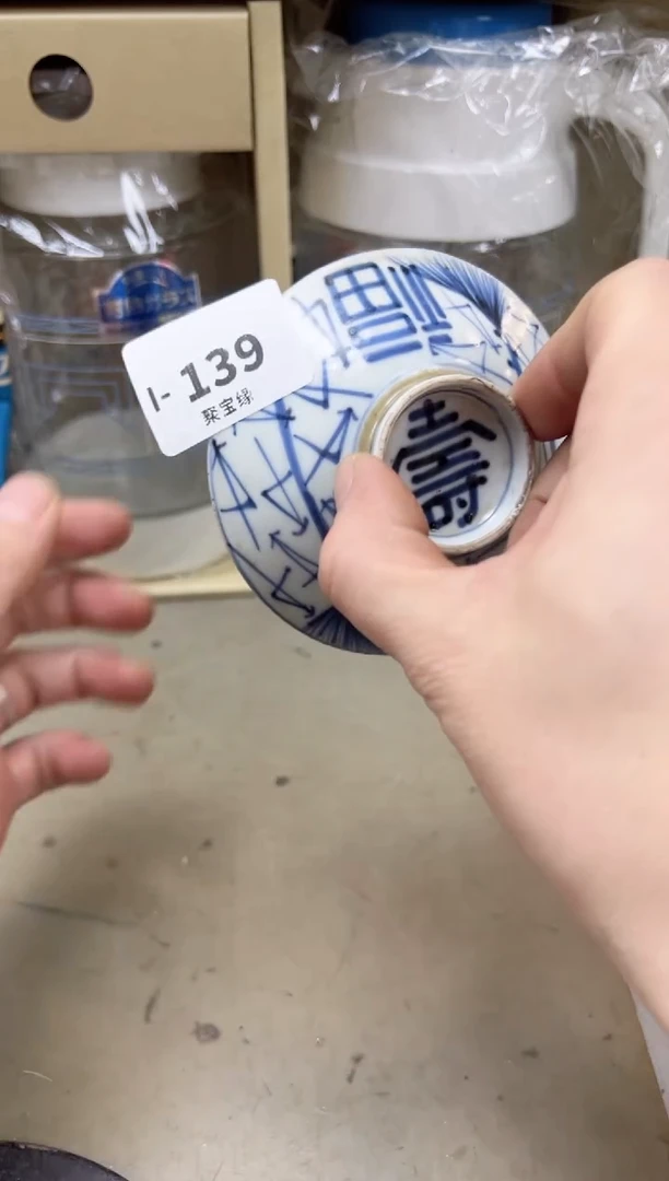 瓷片139聚宝缘海陶精选