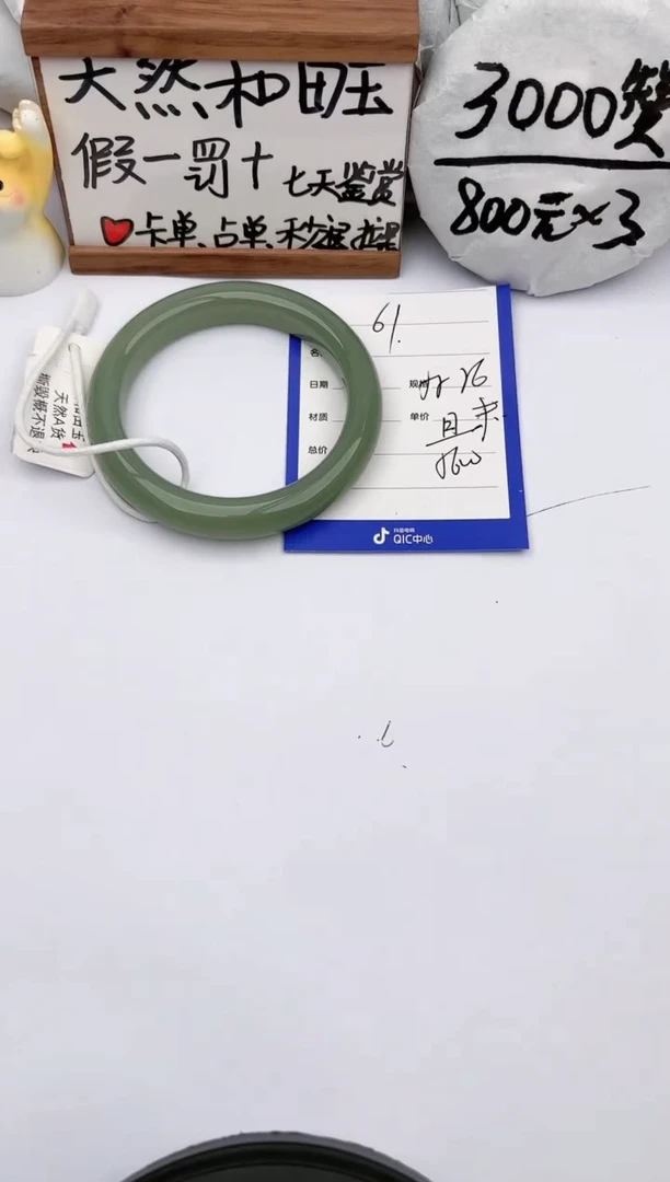 【闪购商品】和田玉手镯未镶嵌玉轩阁61
