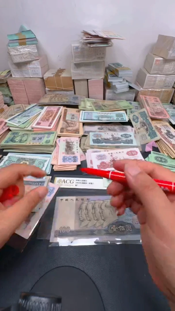 4版币 90100 旧票散张 单张