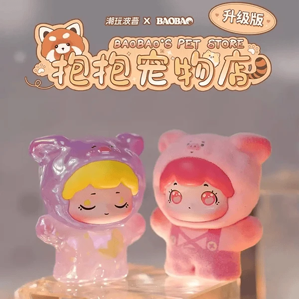 【可爱鲨】抱抱宠物店2代萌粒潮玩盲盒手办代拆