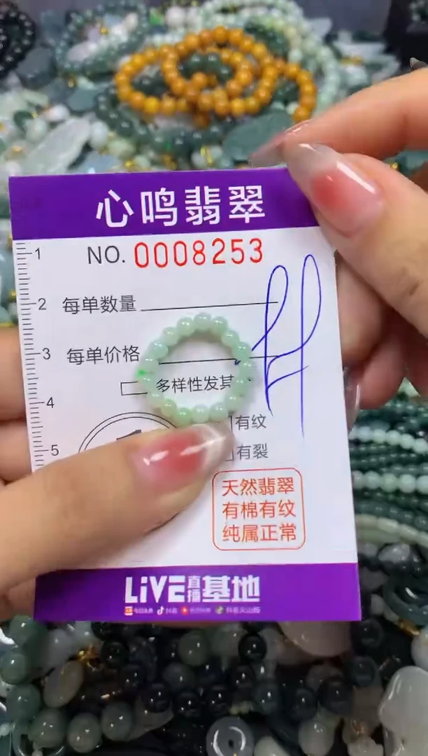 【闪购商品】翡翠颈饰未镶嵌闪购008253