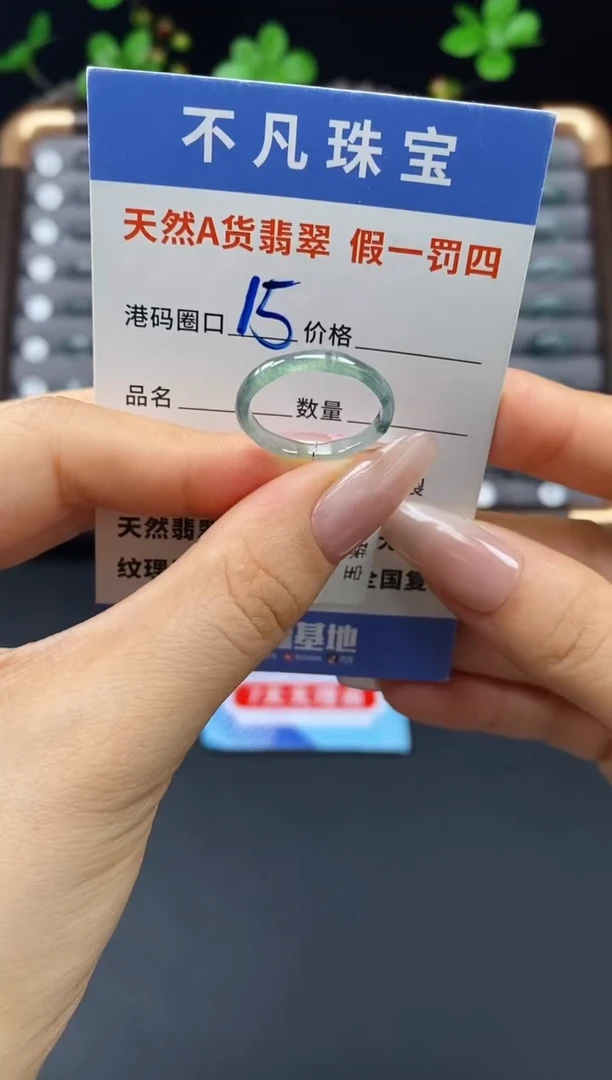未镶嵌戒指翡翠天然A货翡翠035