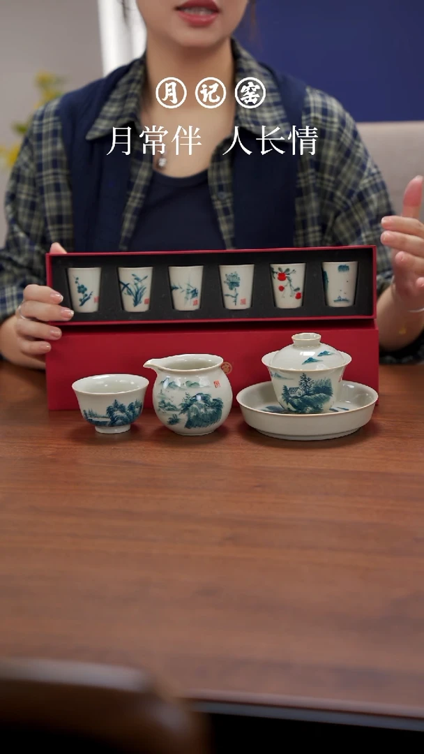 风生水起盖碗套组+六小杯