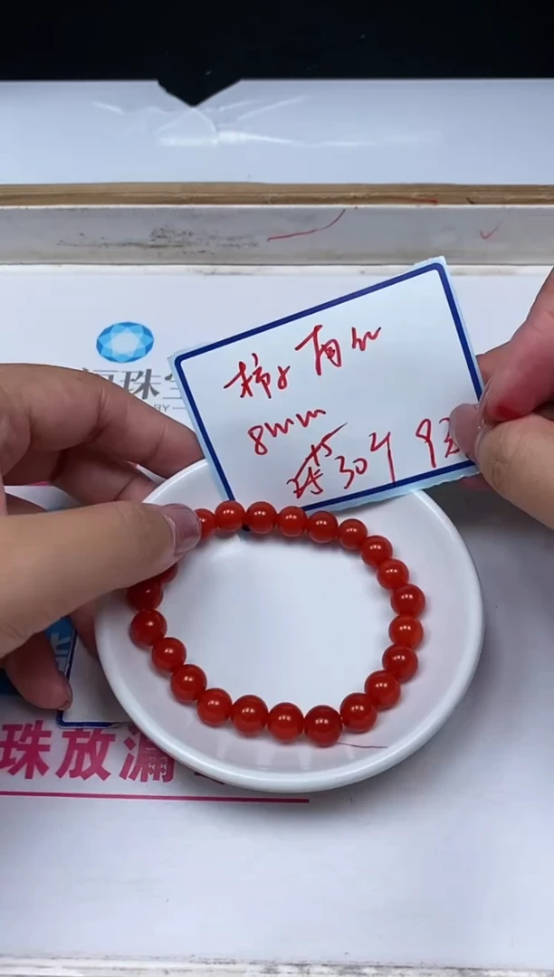 南红玛瑙散珠未镶嵌L436 柿子南红8mm30个9元