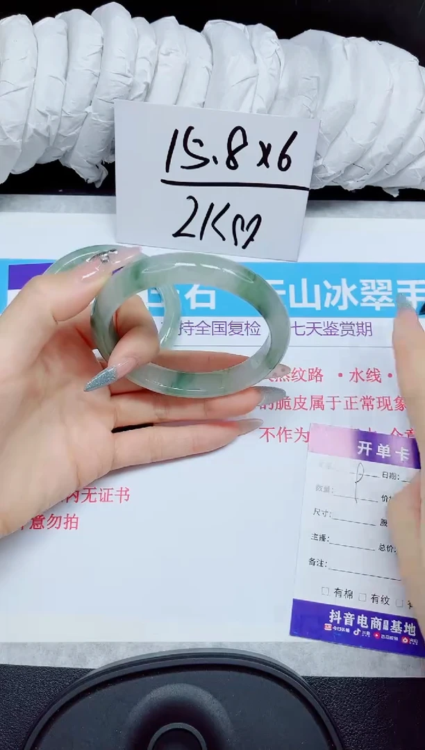 石英质玉手镯未镶嵌9.