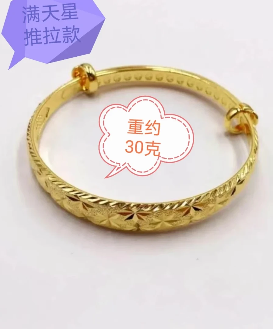 合金手镯 （满天星款）新款来袭满天星推拉宽面手镯精美时尚