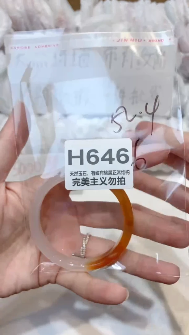 手镯玛瑙/玉髓未镶嵌52