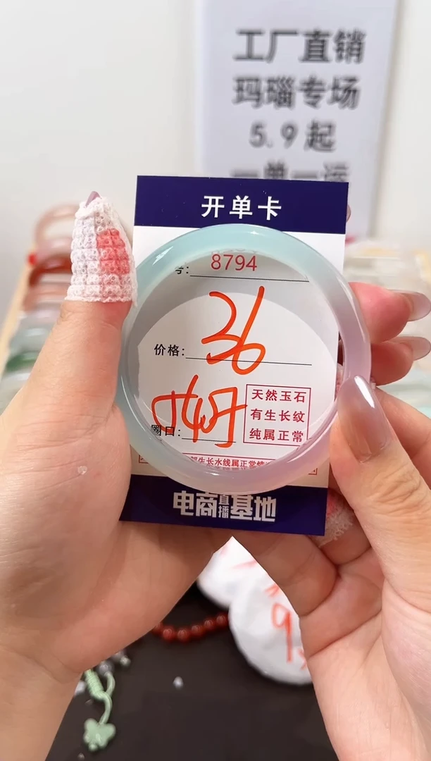 未镶嵌玛瑙/玉髓珠宝奇石8794