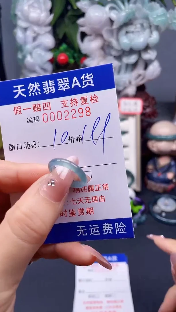 翡翠戒指未镶嵌10*2298--