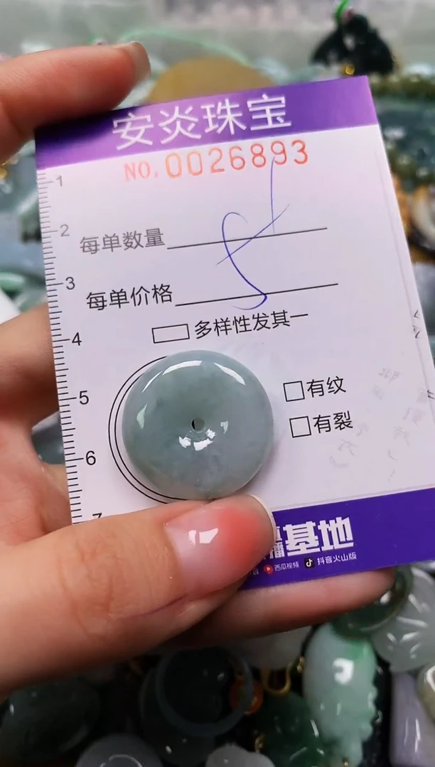 颈饰未镶嵌翡翠闪购0026893